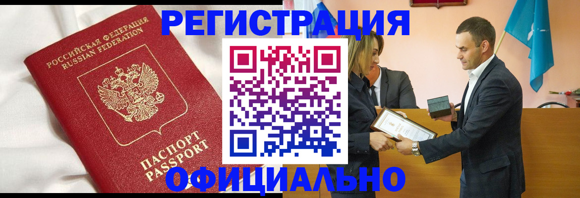 прописка от собственника в Калужской области