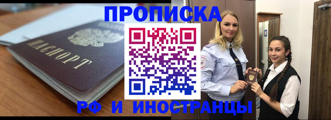 прописка в квартире в Калужской области