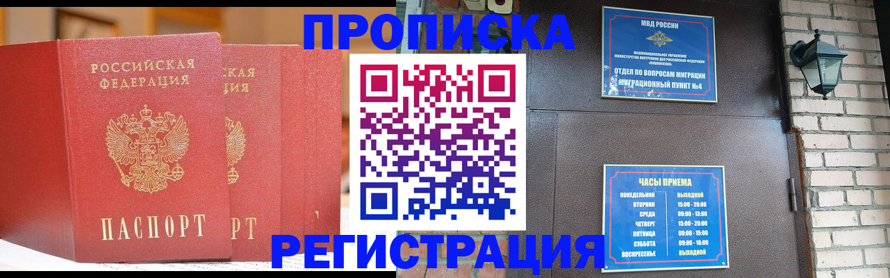 временная регистрация для всех в Калужской области