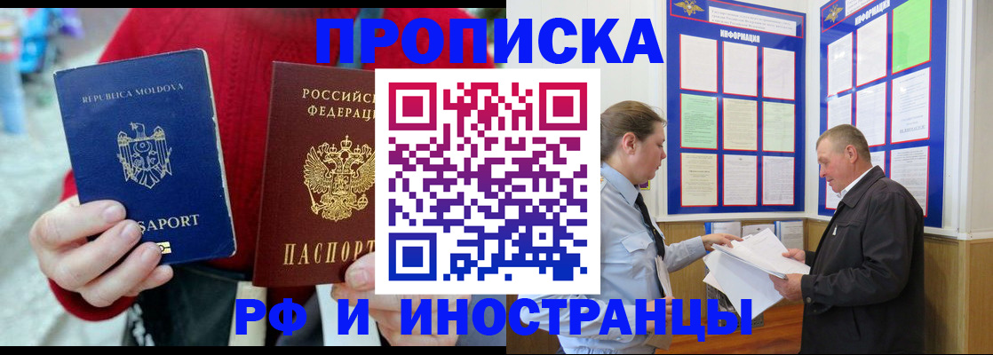 где прописаться в Калужской области