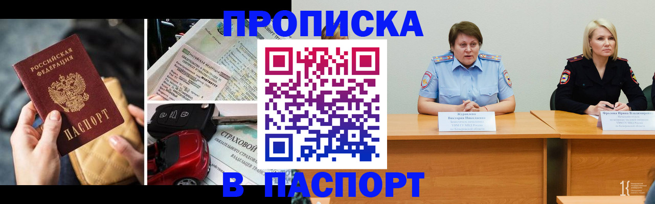 временная регистрация собственник в Калужской области